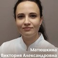 Фотография специалиста Матюшкина Виктория Александровна