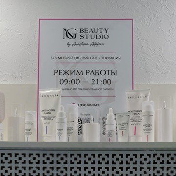Косметология Ng Beauty фото 3