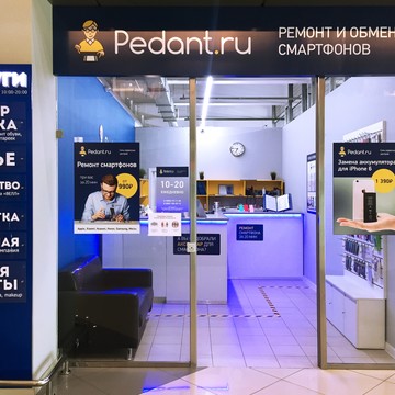 Сервисный центр Pedant.ru на проспекте Строителей фото 3