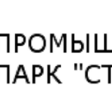 Промышленный парк «Струнино» фото 1