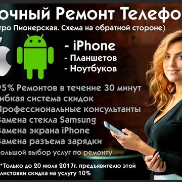Срочный ремонт телефонов фото 2