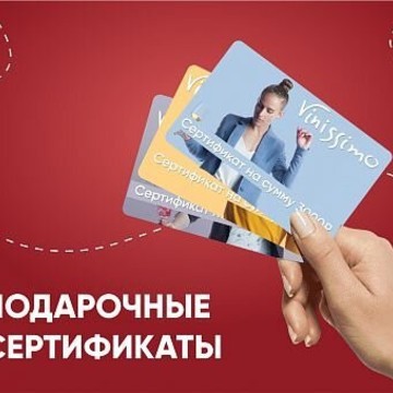 Сеть винотек Vinissimo на Лётной улице фото 1