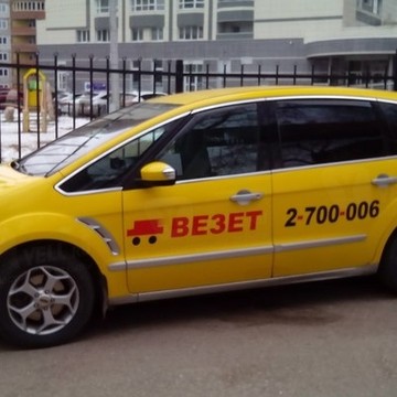 Служба заказа такси Везёт на Куйбышева фото 1