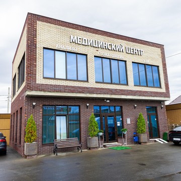 Медицинский центр Миро-мед фото 1