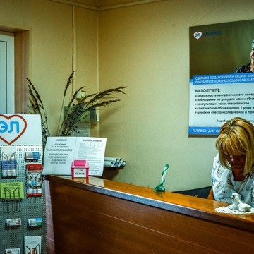 ЭЛ Клиника — частная медицинская клиника Северное Бутово фото 1
