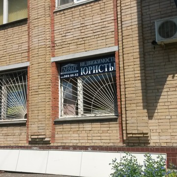 Агентство Гарант, ООО на Вокзальной улице фото 1