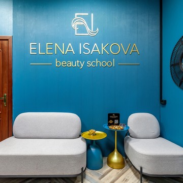 Бьюти-школа Elena Isakova фото 1