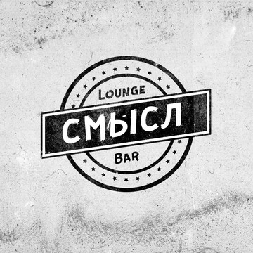 Лаундж-бар Смысл фото 2