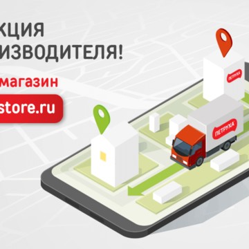 Интернет-магазин Petruhastore на улице Саляма Адиля фото 3