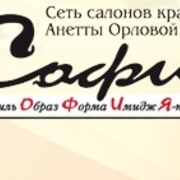 Салон красоты София на Белореченской улице фото 1