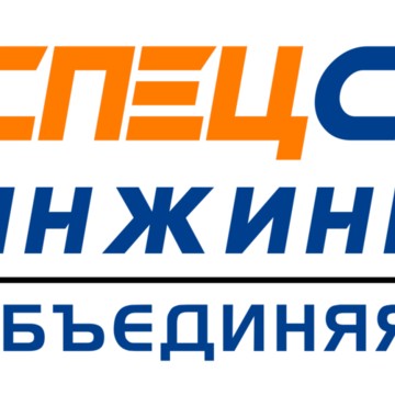 Компания СпецСтройИнжиниринг на набережной Обводного канала фото 1