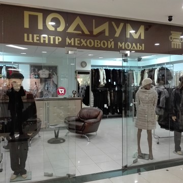 Подиум на улице Гончарова фото 1