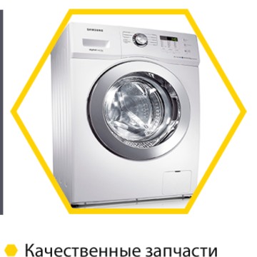Ремонт стиральных машин в Белорецке в Белорецке фото 1