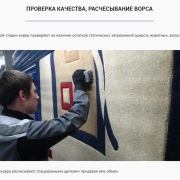 Фабрика чистоты компания по химчистке ковров в Дзержинском районе фото 3