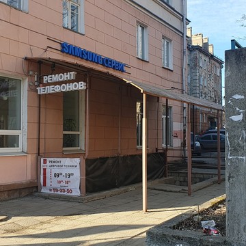 Сервисный центр Арт-Мастер в Петрозаводске фото 1
