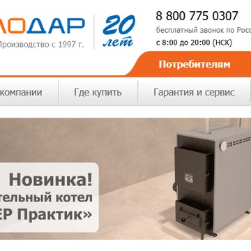 ТЕПЛОДАР - Магазин отопительной и банной продукции в Иркутске фото 2