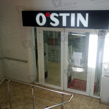 Магазин одежды O&#039;STIN на проспекте Стачек фото 1