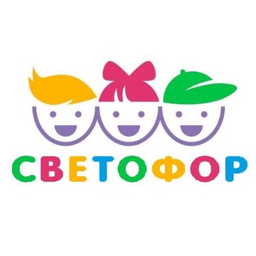 Детская стоматология и ортодонтия &quot;Светофор&quot; фото 1