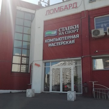 Компьютерная мастерская в Москве фото 1