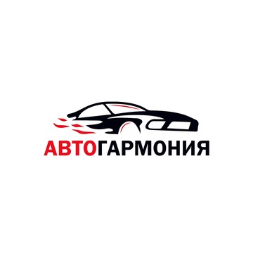 АвтоГармония фото 1