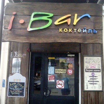 I-Bar коктейль фото 1
