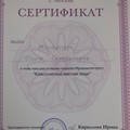 Фотография специалиста Монашова Ольга Геннадиевна