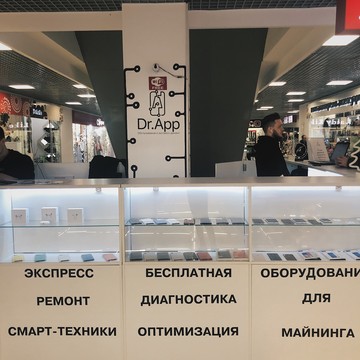 Ремонтная мастерская Dr.App на Верхней Набережной улице фото 2