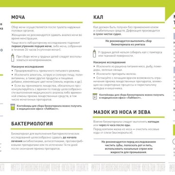 Медицинская лаборатория LabQuest на Комендантском проспекте, 51 к 1 фото 3