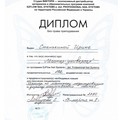 Фотография специалиста Стенькина Ирина