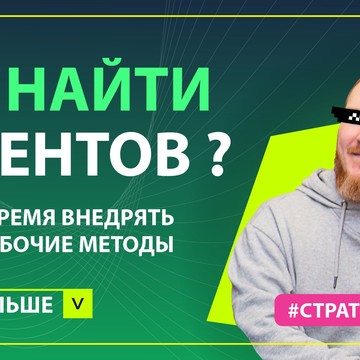 Стратегия ниши. Алекс Маркетолог фото 1