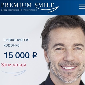 Центр эстетической стоматологии Premium Smile на улице Дмитриевского фото 1