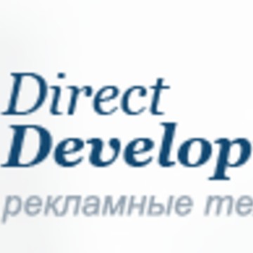 Рекламное агентство полного цикла Direct Development фото 1