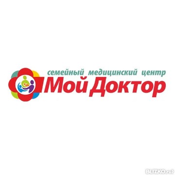 Семейный медицинский центр в Березовском, &quot;Мой Доктор&quot; фото 1