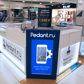 Сервисный центр Pedant.ru на 2-м микрорайоне фото 3