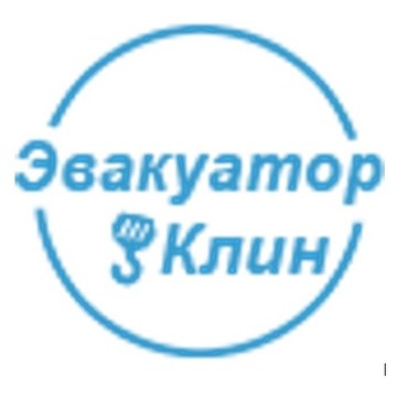 Компания Эвакуатор Клин фото 1