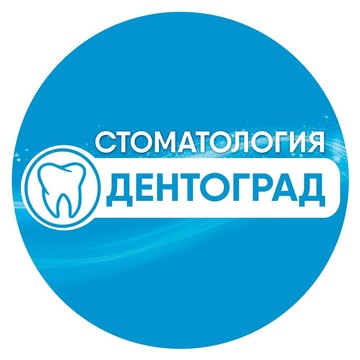 Стоматологическая клиника Дентоград фото 3