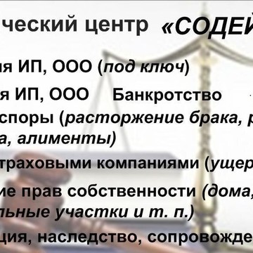 Компания Содействие на площади Юности фото 1