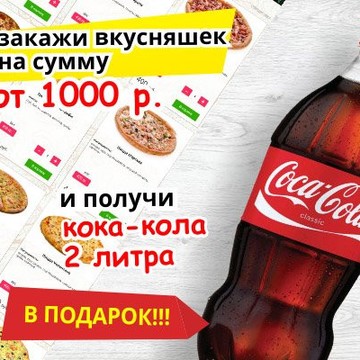 Служба доставки Ананас на 3-1 Островской улице фото 3