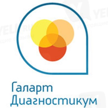 Галарт Диагностикум фото 1