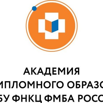 Академия постдипломного образования ФНКЦ ФМБА России на Волоколамском шоссе фото 1