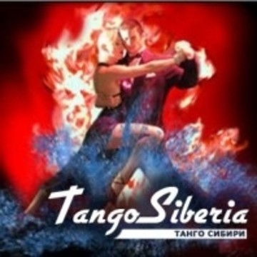 Клуб аргентинского танго TangoSiberia-ТангоСибири фото 1