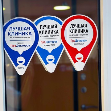 Наркологическая клиника Медицина 21 век фото 3