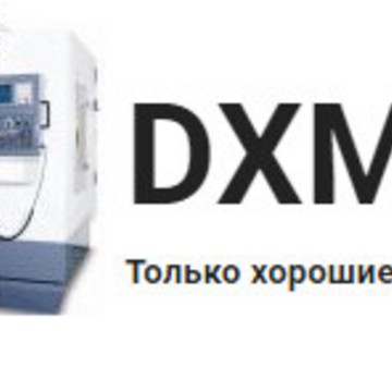 DXM - только хорошие станки фото 1