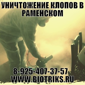 Мо Одинцовского Р-на пгт Немчиновка рэп ОАО фото 2