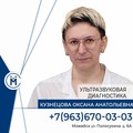 Фотография специалиста Кузнецова (Сакович) Оксана Анатольевна