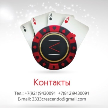 Крещендо фото 1