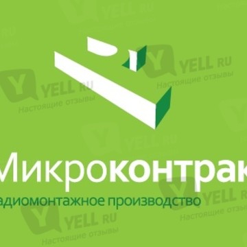 ООО Микроконтракт фото 1