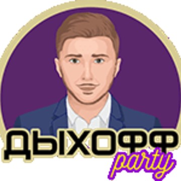 Праздничное агентство Дыхофф Party фото 1