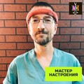 Фотография специалиста Мастер настроения Сергей