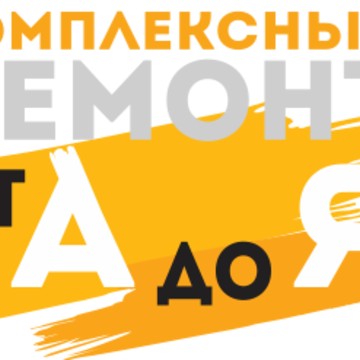 Компания по ремонту квартир в Москве фото 1